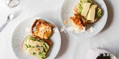 白菜能做哪些美食？