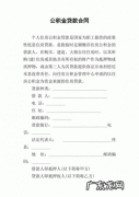 借款合同要怎么签才安全