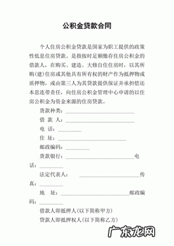 借款合同要怎么签才安全