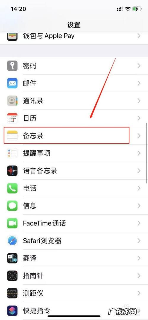 iPhone 11如何开启屏幕录制声音