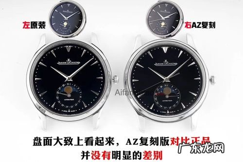 az复刻表怎么样,az复刻表的真假鉴别,az复刻表怎么辨别真伪