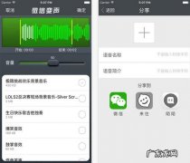 微信有变声器功能吗