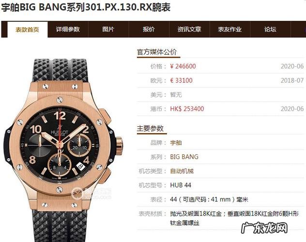 一般顶级复刻表价位,一般顶级复刻表多少钱?