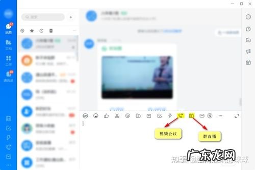电脑版钉钉视频会议怎么调声音