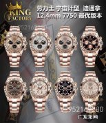 迪拿通复刻表7750,迪拿通7750怎么样,迪拿通7750好不好