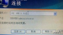 局域网怎么远程控制我的电脑