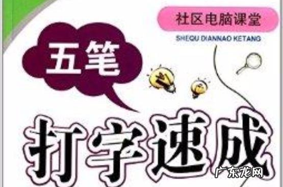 屯字五笔怎么打字