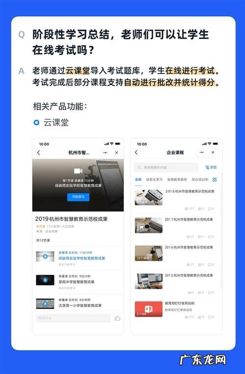 台式电脑怎么用钉钉上课