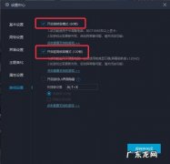 如何设置新手机使运行更流畅
