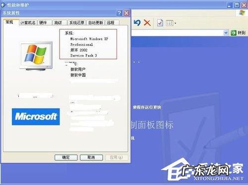 如何查看看电脑是64位还是32位