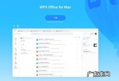 电脑WPS怎么使用切题组卷
