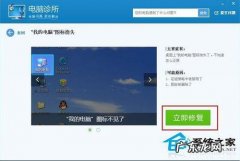 我的电脑图标不见了