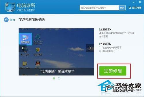 我的电脑图标不见了