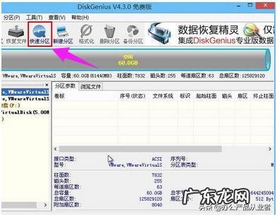电脑要怎么分区