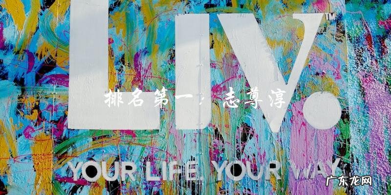 日本90后男明星排名第一是谁?