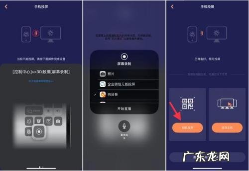 ios刺激战场投屏电脑 手机屏幕怎么投屏到电脑