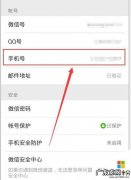 一个手机号可以绑几个微信？今天终于知道了