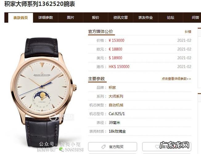 两千多的复刻表质量怎么样,听听买过的怎么说？