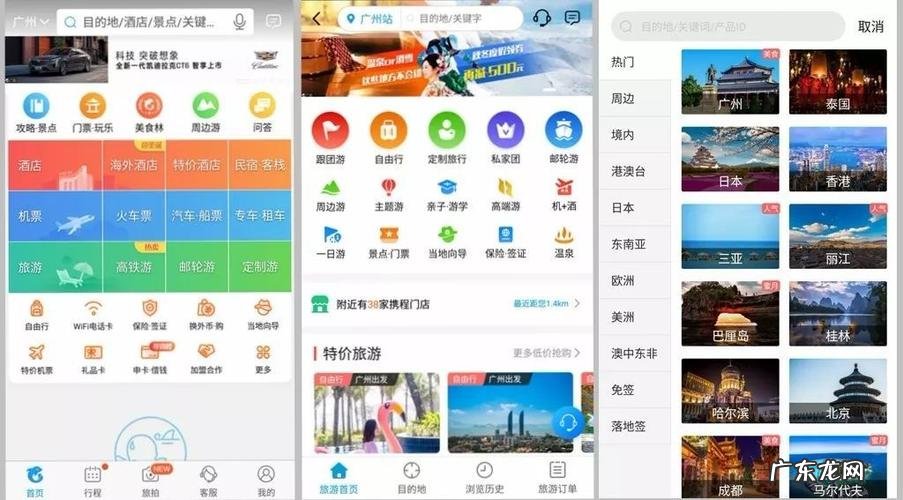 有没有免费的旅游讲解软件,旅游景点介绍?
