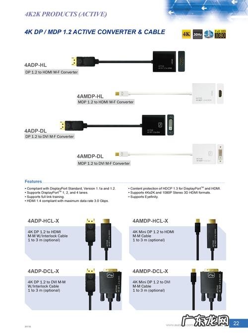 dp1.2和1.4区别