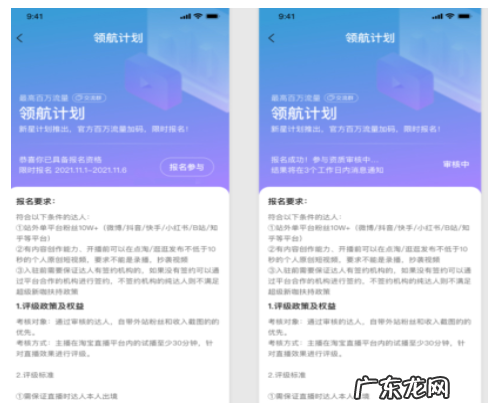 淘宝直播报名官方活动入口在哪？入口介绍