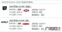 电脑CPU怎么选，你选对了吗