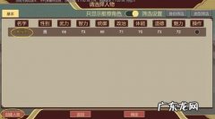 豪杰成长计划如何组建军团