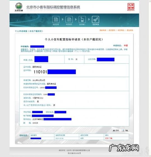 北京个人所得税0能摇号吗?看完你就知道!