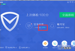 Win7系统打不开腾讯电脑管家怎么回事