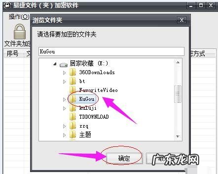 小白必看 如何隐藏电脑文件