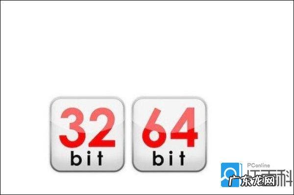 怎么看电脑的操作系统是32位还是64位