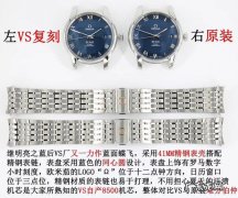 复刻表3s跟vs厂哪个好？对比之后你就知道!