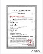 北京指标人死了可以继承么,人去世了北京指标能转走吗？
