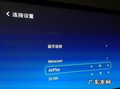 airplay镜像怎么用 苹果手机投屏电脑