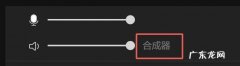 电脑直播伴侣安装开播方法