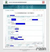 外地人申请北京小客车摇号,如何参加摇号？