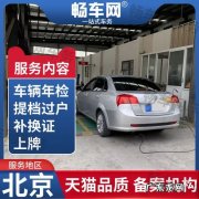 北京继承车辆可以换车吗？换车需要什么条件？