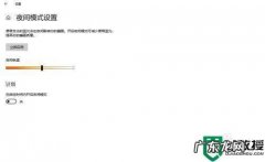 win10电脑亮度调节失灵