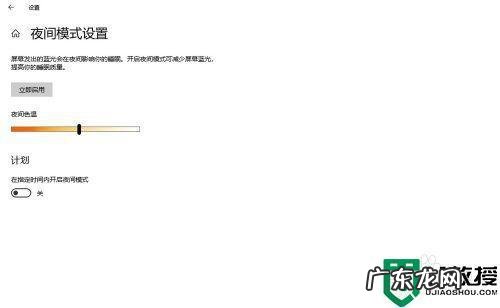 win10电脑亮度调节失灵