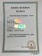 北京小客车指标家庭如何申请？看看就知道!