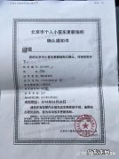 北京小客车继承后能换新车吗？专家：可以,但要满足三个条件