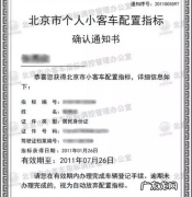 2023北京指标租赁,租20年送5年!