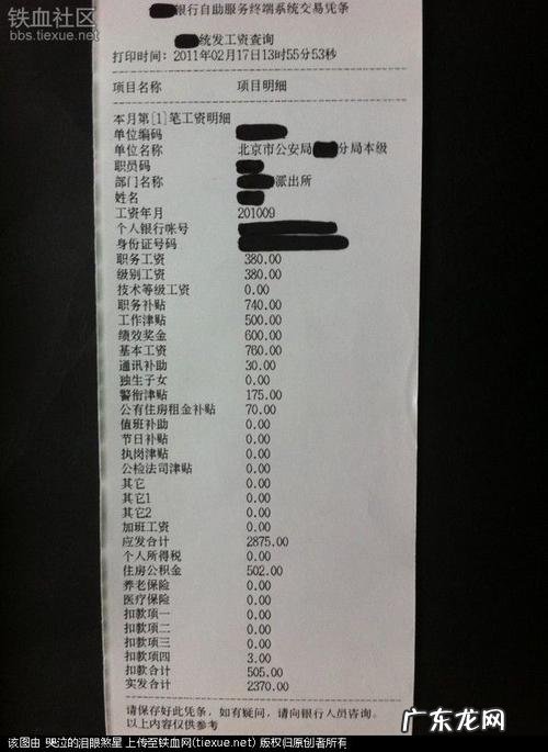 北京保安工资多少钱一个月？