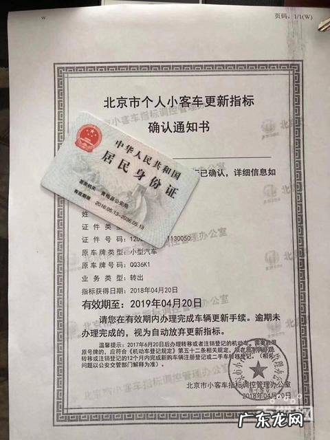 北京小客车指标出租价格是多少