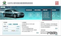 夫妻两人北京小客车指标过户的流程是什么,夫妻两人如何过户？