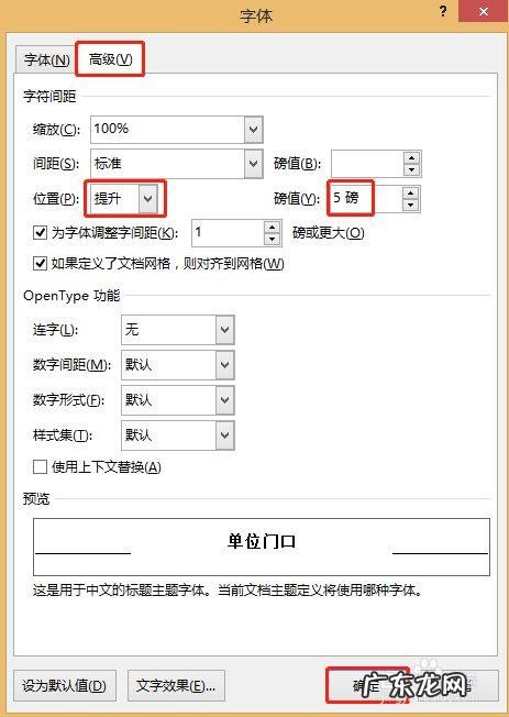 word框里里√怎么打出来