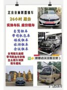 北京长期租车一年多少钱？租一天要多少钱呢？