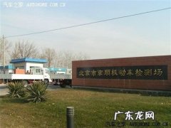 北京检测车是坑吗？我买了一辆二手车,结果却