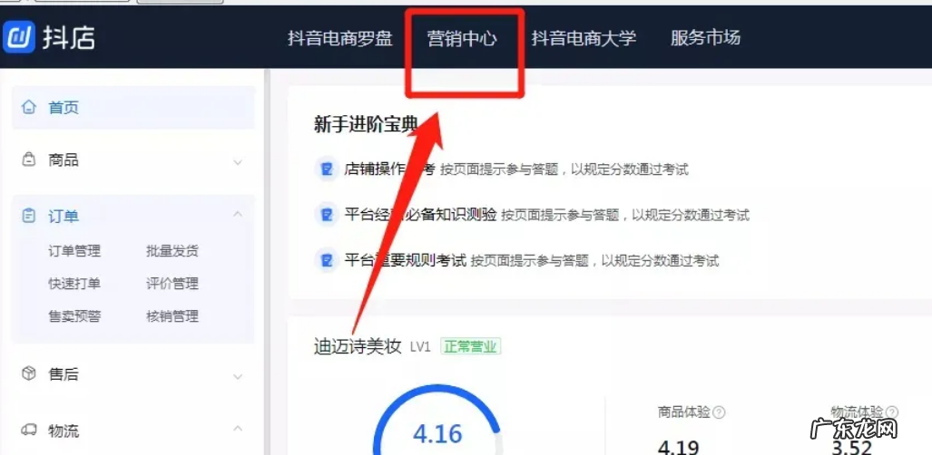 抖音精选联盟如何入驻?优势是什么?