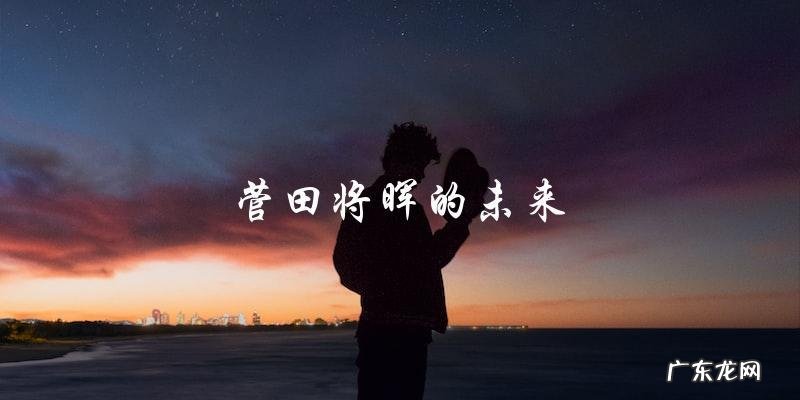 谁是日本现在最火的男明星?